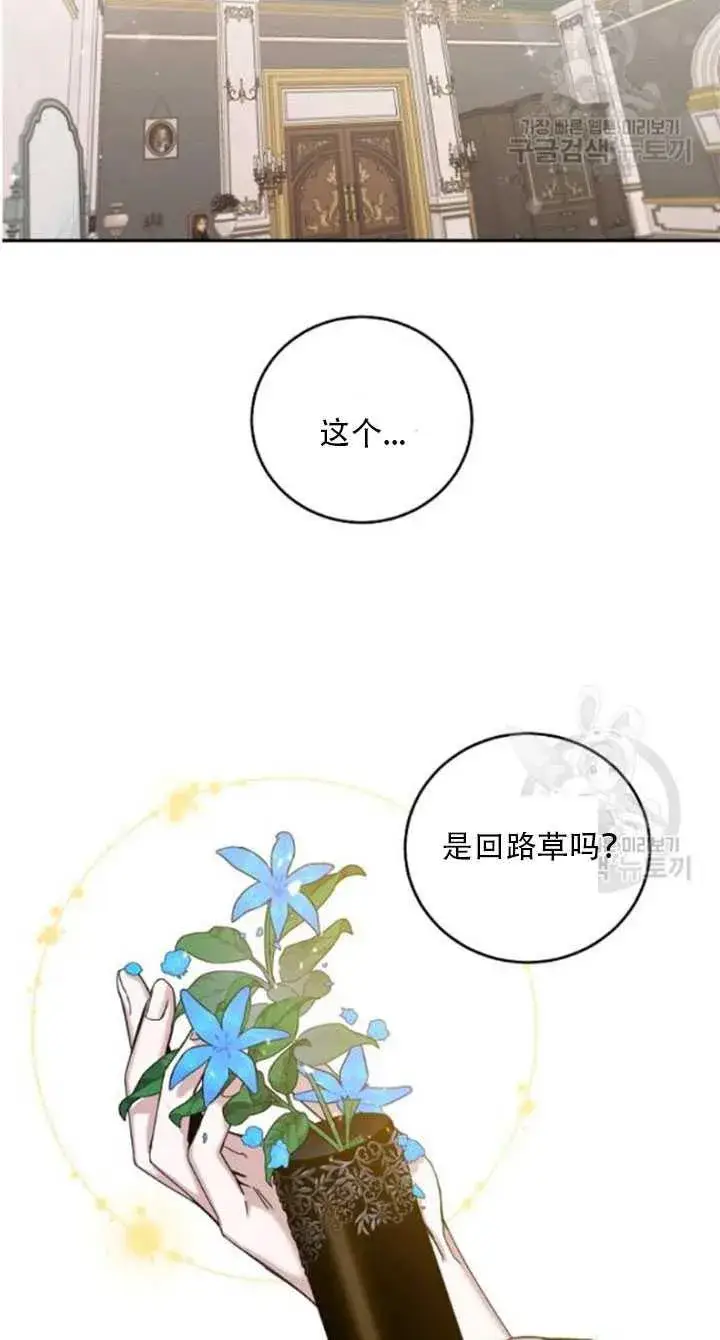 漫画《驯服暴君后逃跑了》23.看准时机第14张图