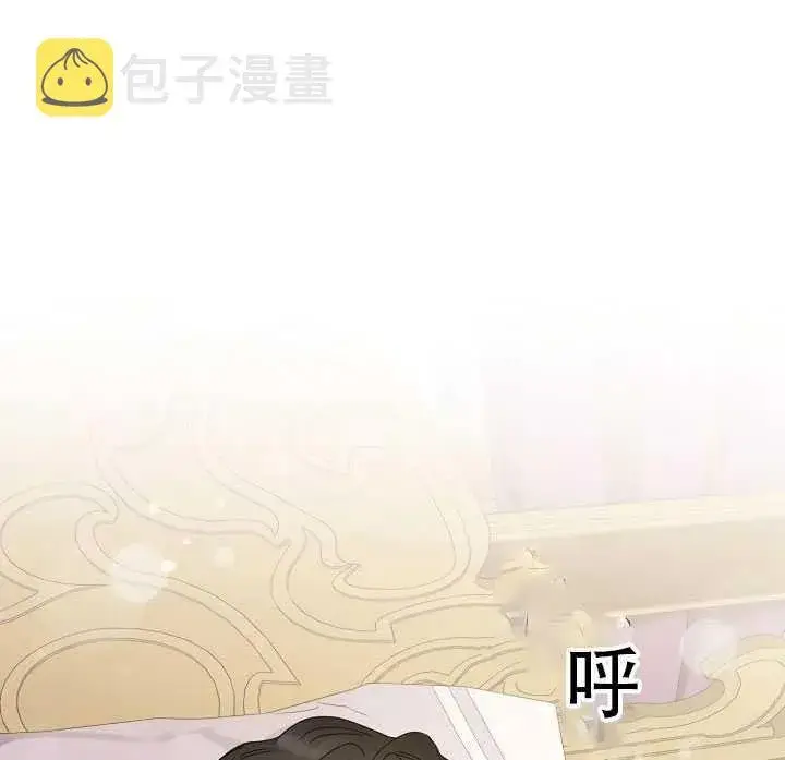 漫画《驯服暴君后逃跑了》23.看准时机第32张图
