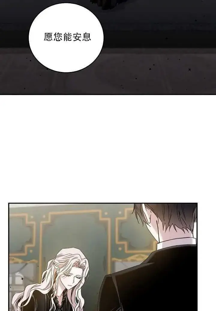 漫画《驯服暴君后逃跑了》23.看准时机第57张图