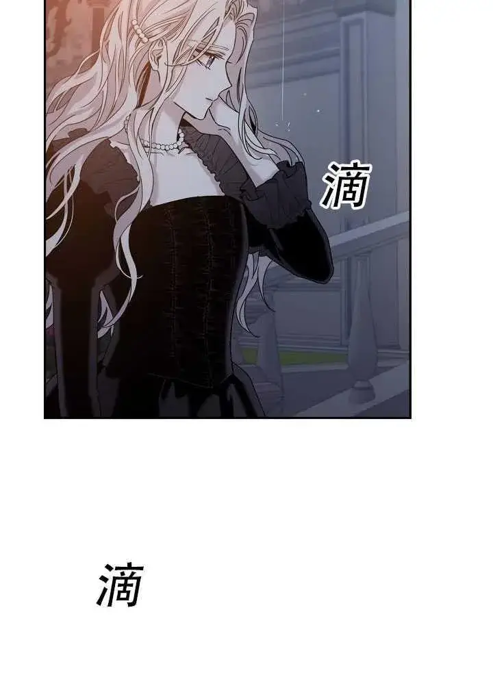 漫画《驯服暴君后逃跑了》23.看准时机第88张图