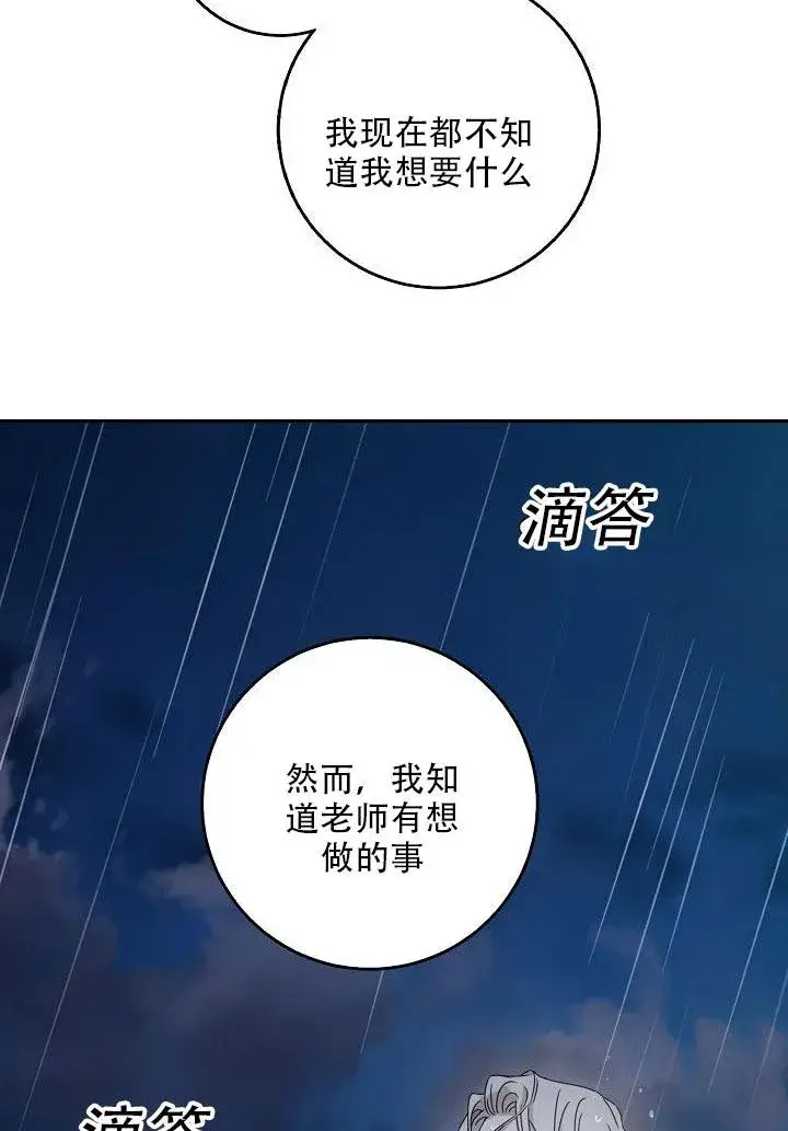 《驯服暴君后逃跑了》24.白纸图10