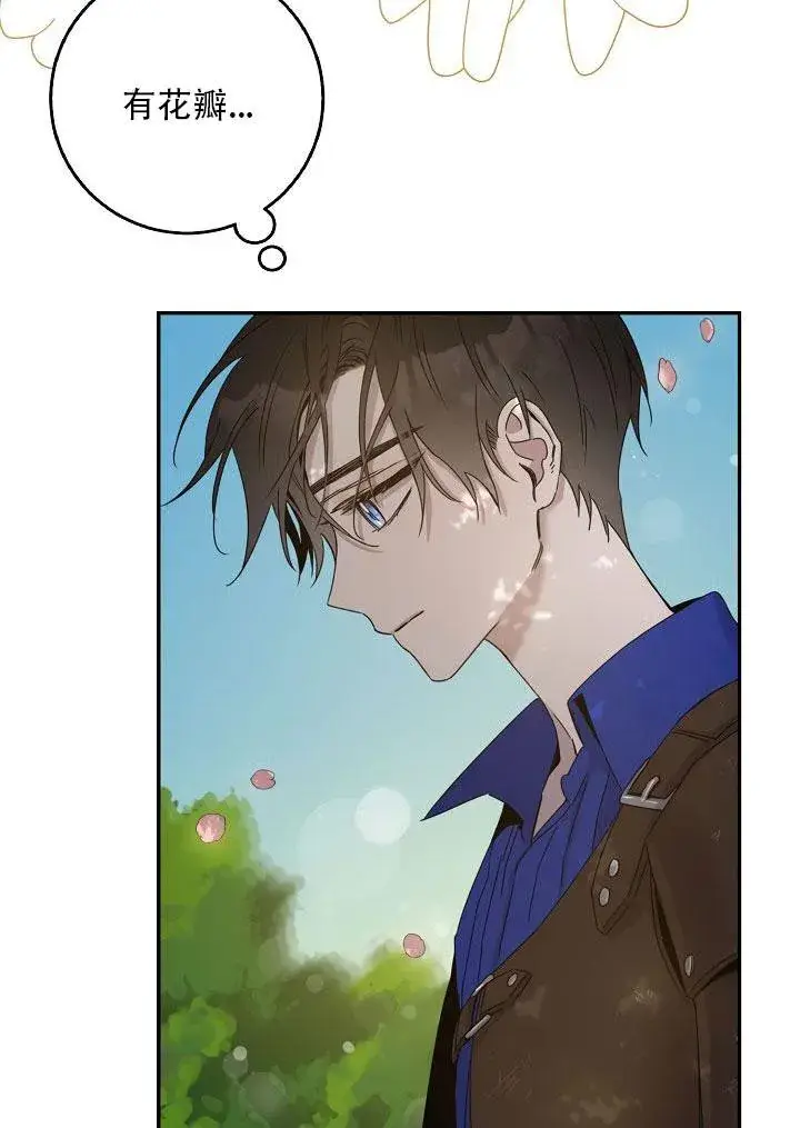 《驯服暴君后逃跑了》24.白纸图102
