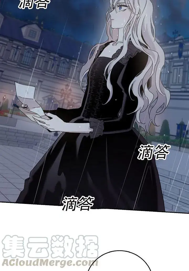 《驯服暴君后逃跑了》24.白纸图11