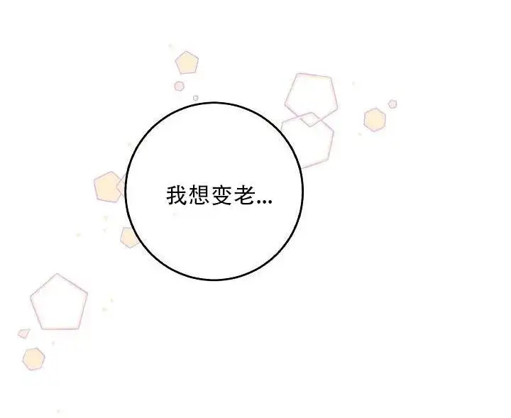 《驯服暴君后逃跑了》24.白纸图112