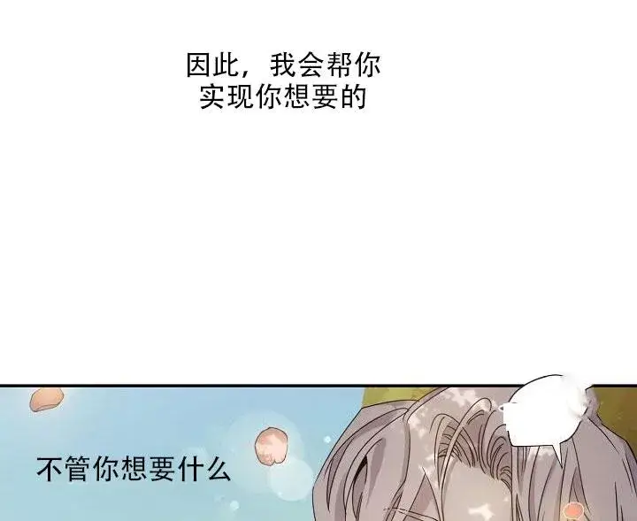 《驯服暴君后逃跑了》24.白纸图115
