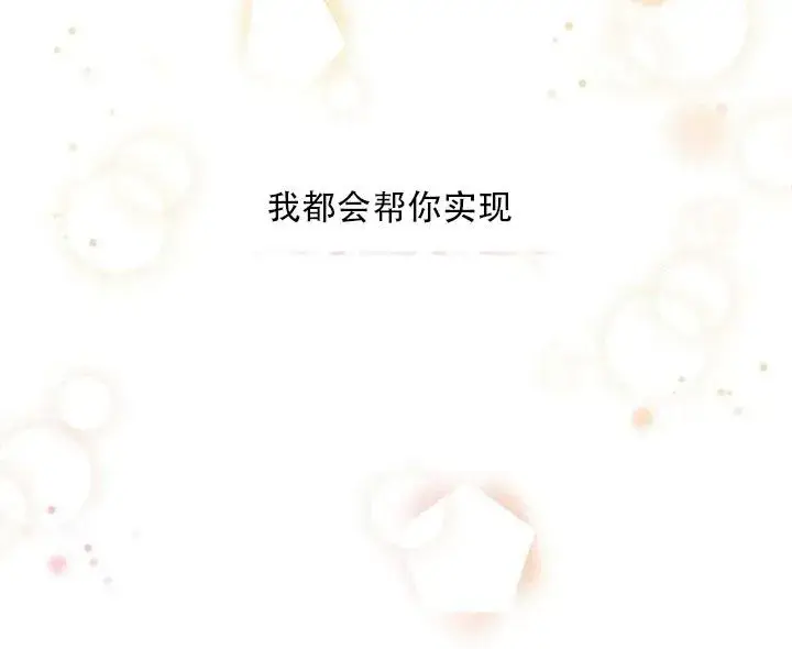 《驯服暴君后逃跑了》24.白纸图117