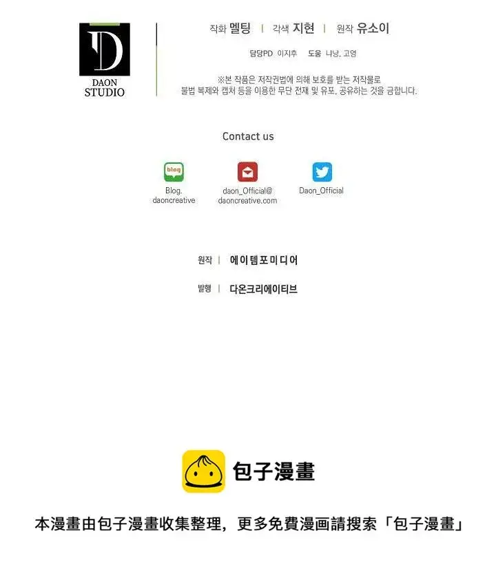 《驯服暴君后逃跑了》24.白纸图119