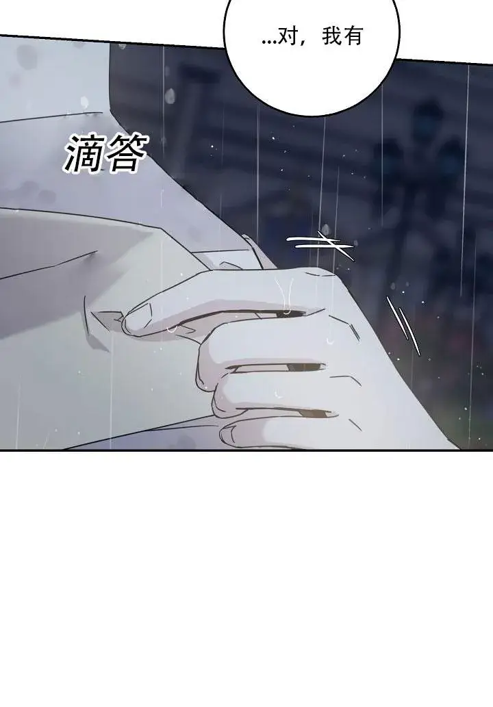 《驯服暴君后逃跑了》24.白纸图12