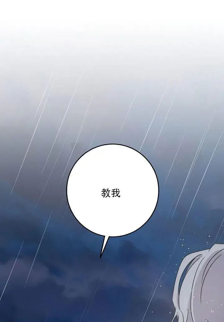 《驯服暴君后逃跑了》24.白纸图13