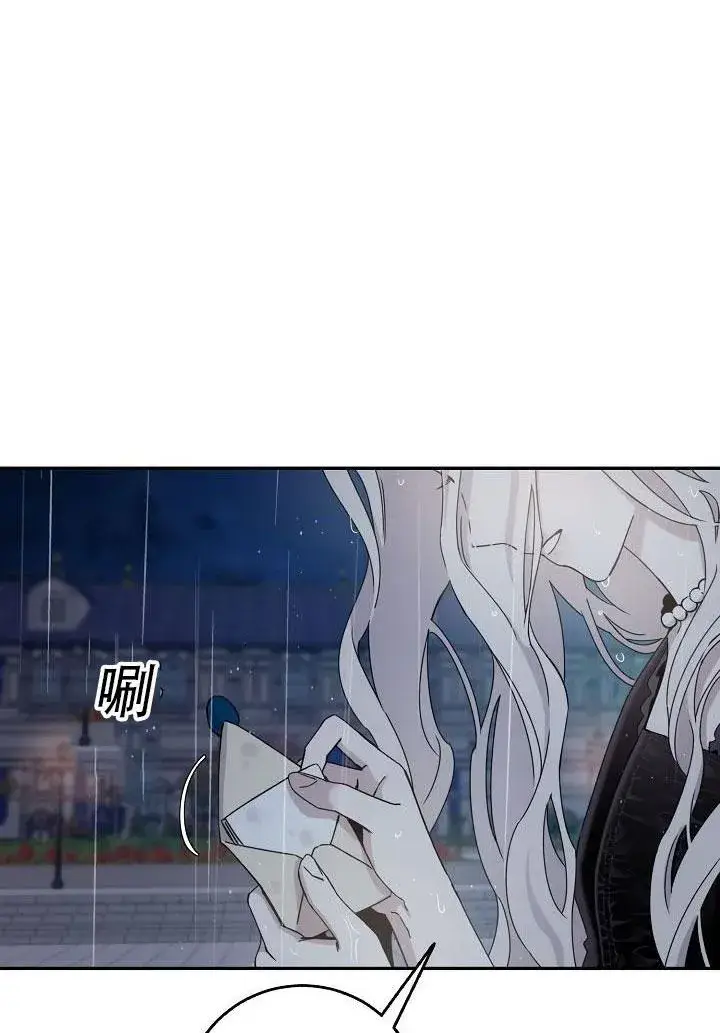 《驯服暴君后逃跑了》24.白纸图15