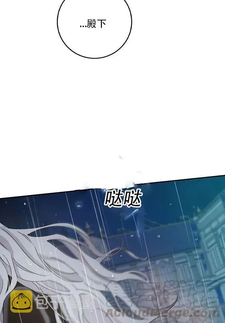 《驯服暴君后逃跑了》24.白纸图16