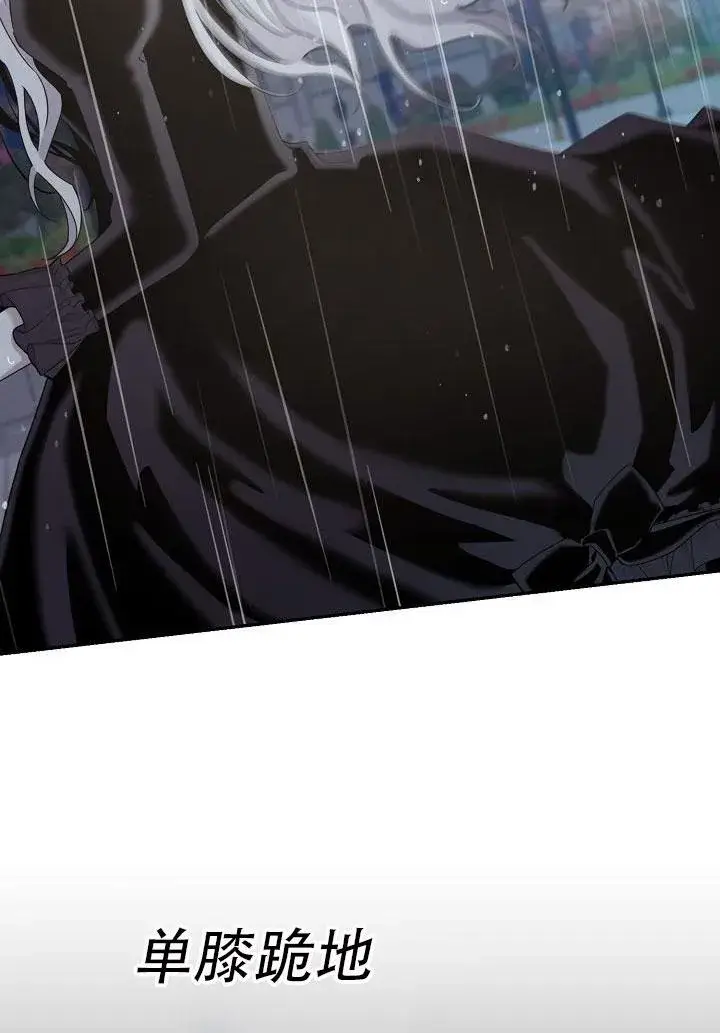 《驯服暴君后逃跑了》24.白纸图17