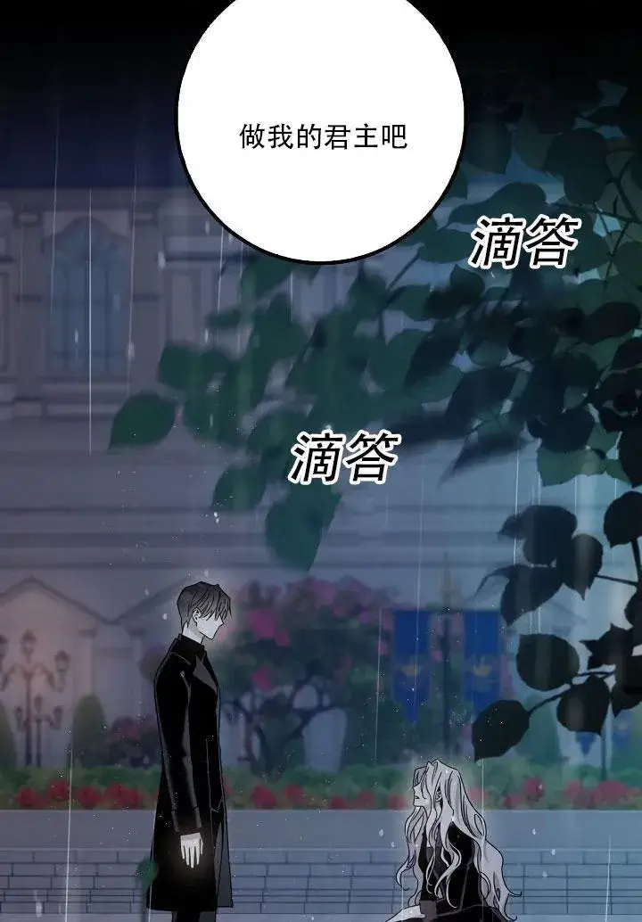 《驯服暴君后逃跑了》24.白纸图19