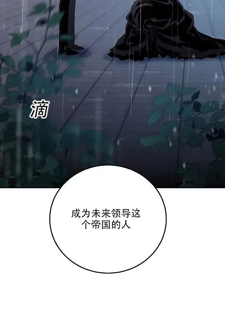 《驯服暴君后逃跑了》24.白纸图20