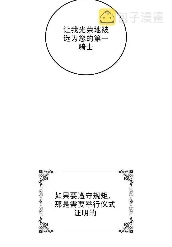 《驯服暴君后逃跑了》24.白纸图22