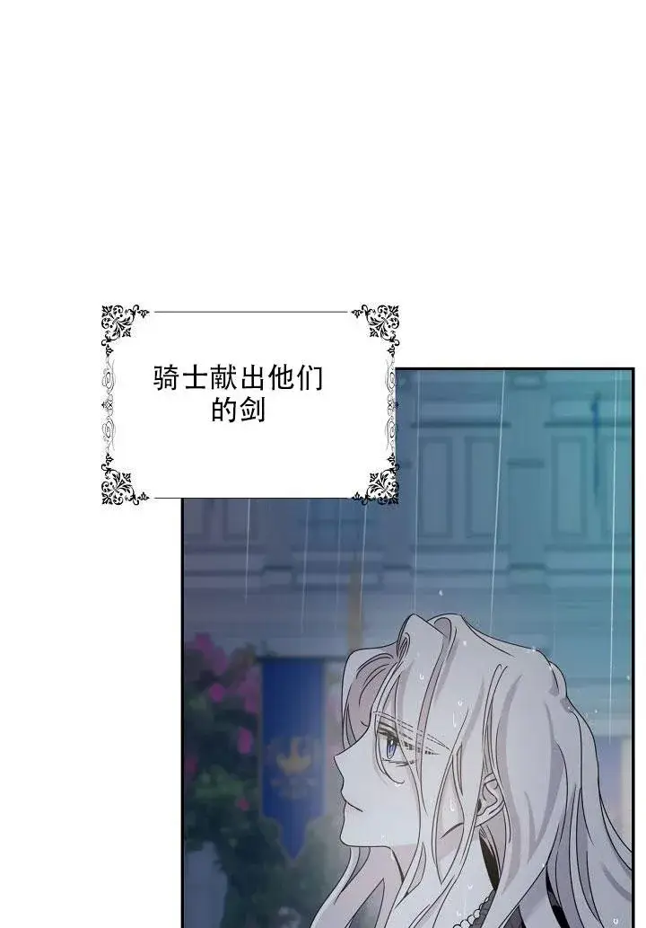 《驯服暴君后逃跑了》24.白纸图23