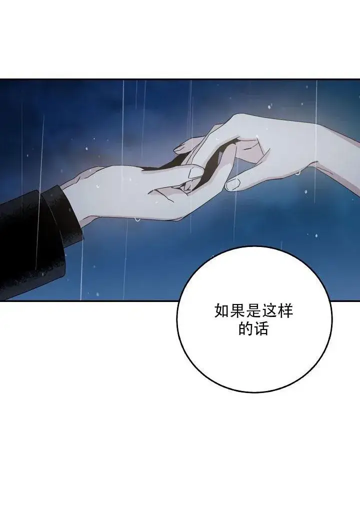 《驯服暴君后逃跑了》24.白纸图28