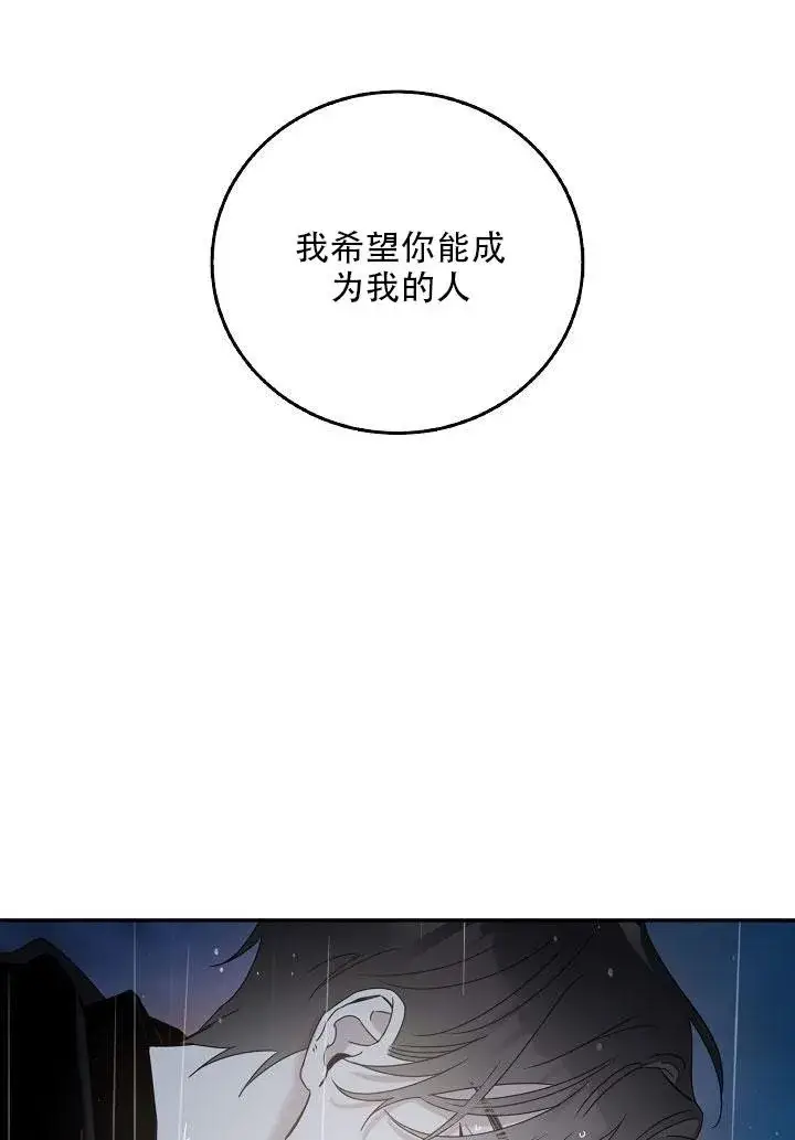 《驯服暴君后逃跑了》24.白纸图29