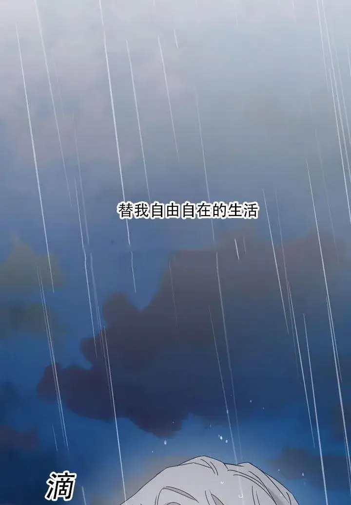 《驯服暴君后逃跑了》24.白纸图3