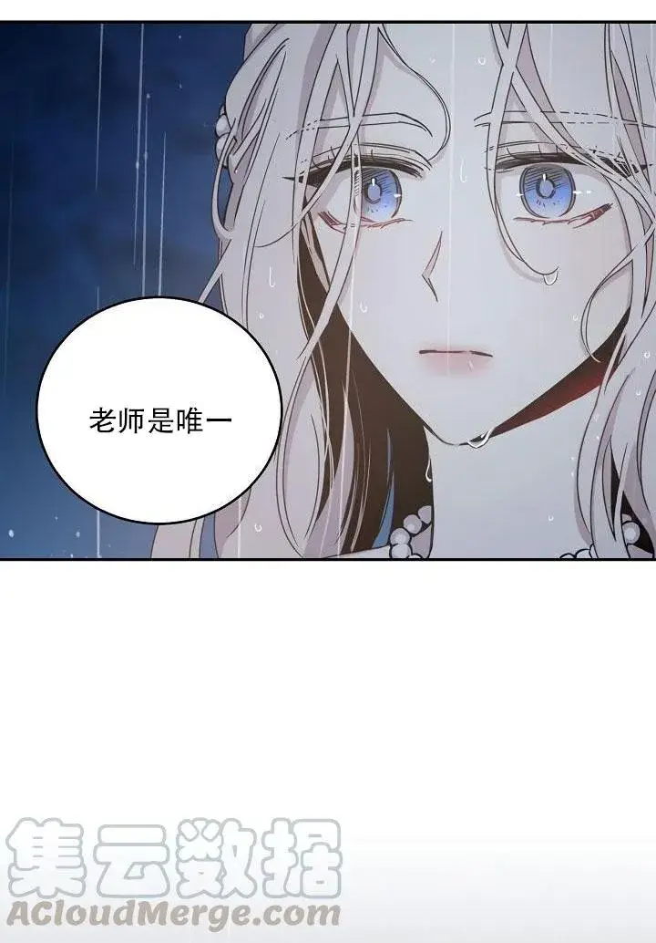 《驯服暴君后逃跑了》24.白纸图31