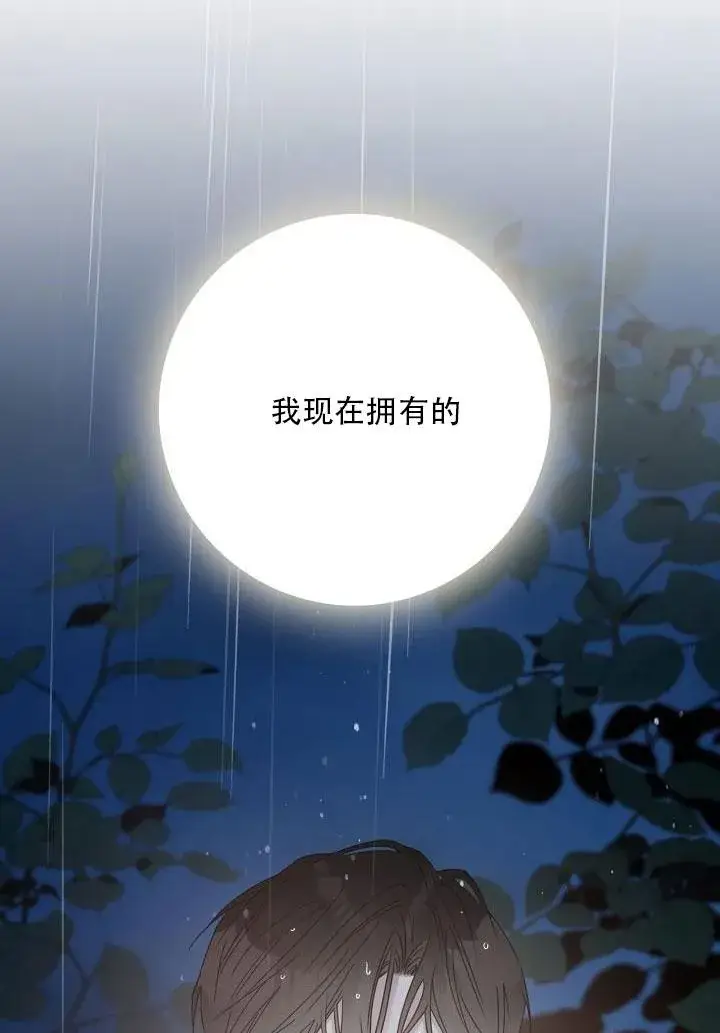 《驯服暴君后逃跑了》24.白纸图32