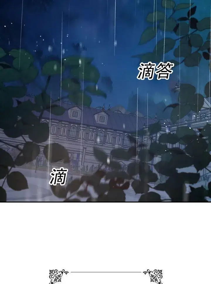 《驯服暴君后逃跑了》24.白纸图35