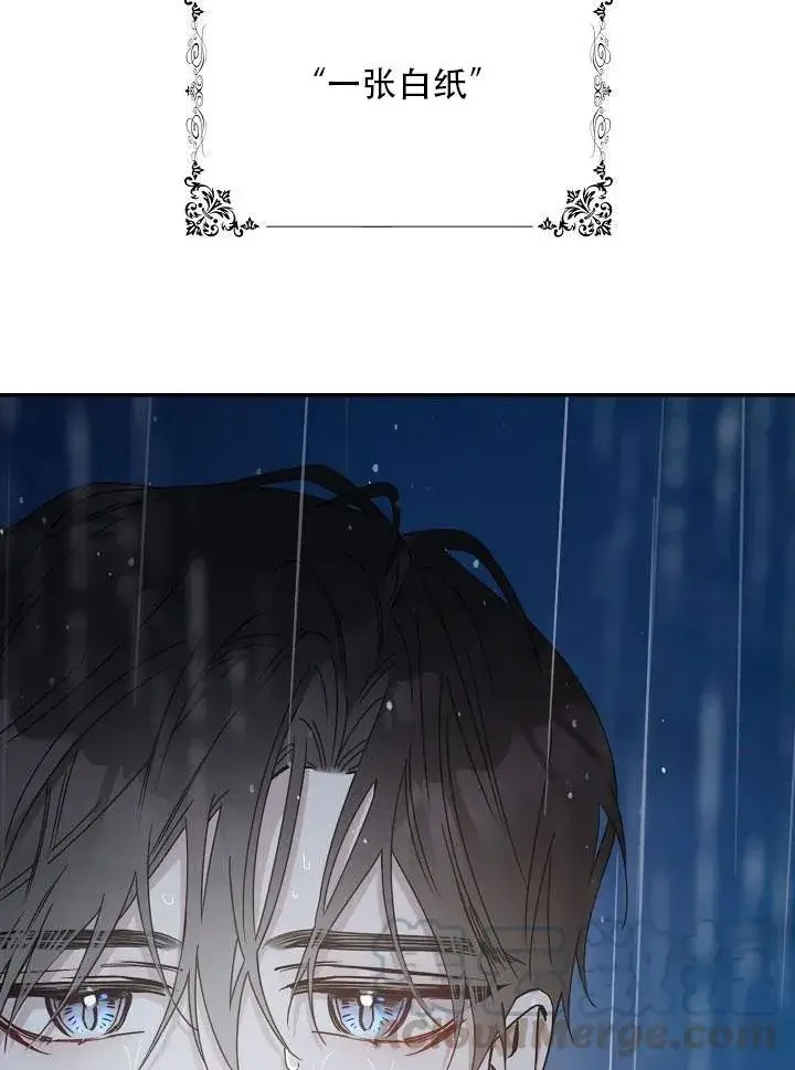 《驯服暴君后逃跑了》24.白纸图36