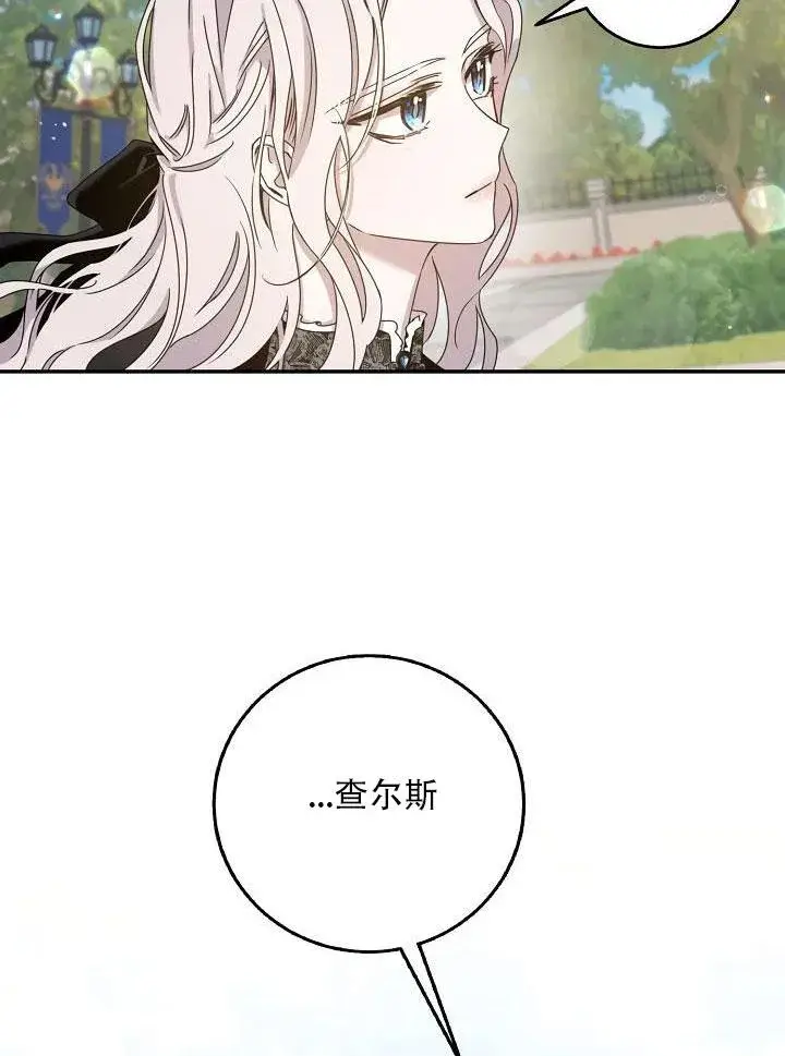 《驯服暴君后逃跑了》24.白纸图45