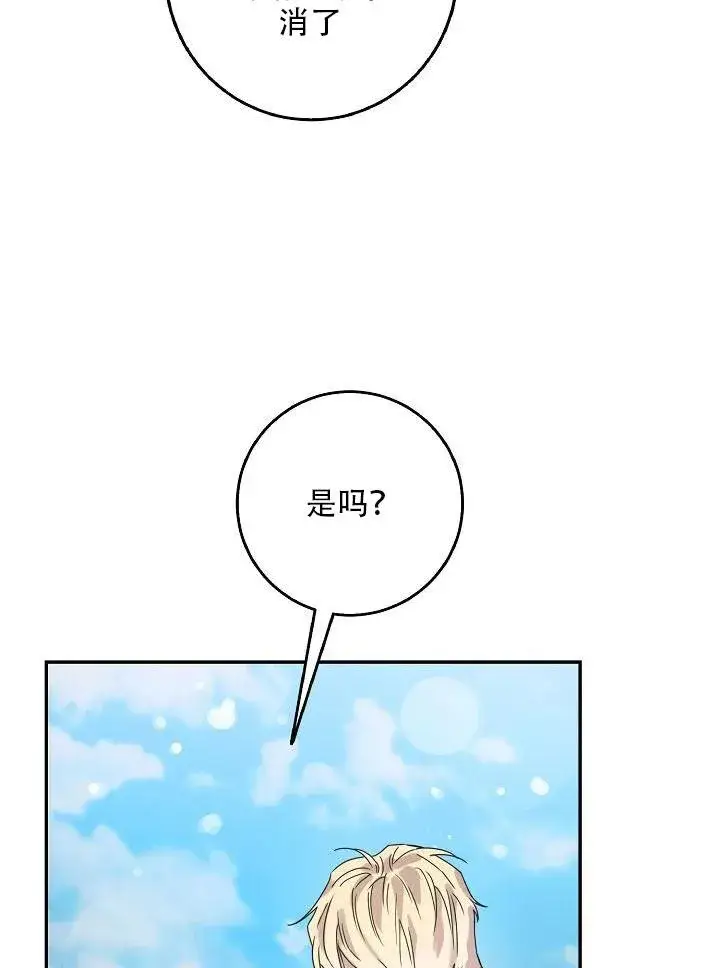 《驯服暴君后逃跑了》24.白纸图49