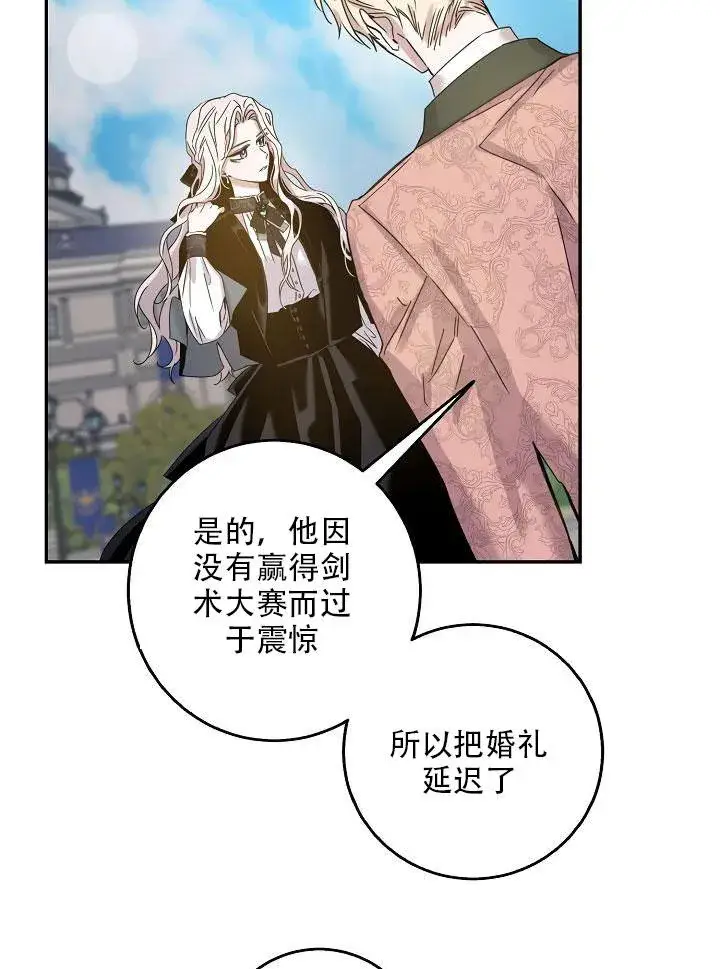 《驯服暴君后逃跑了》24.白纸图50
