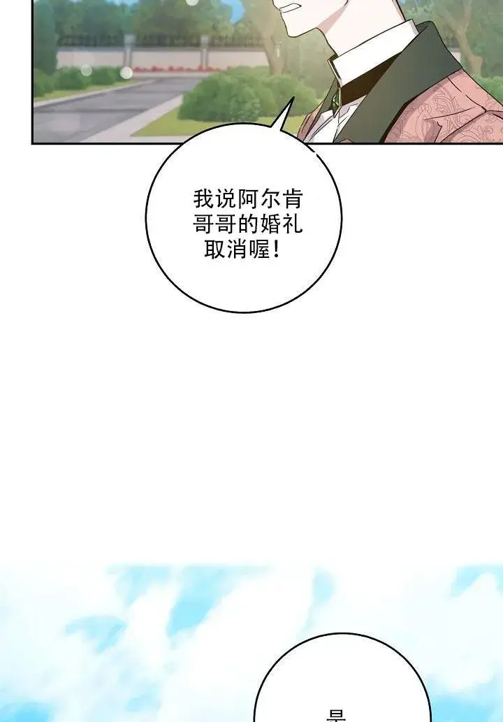 《驯服暴君后逃跑了》24.白纸图52