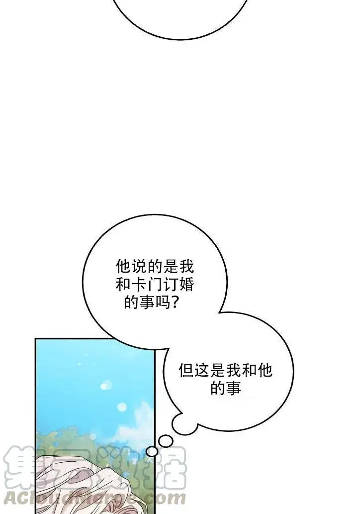 《驯服暴君后逃跑了》24.白纸图56