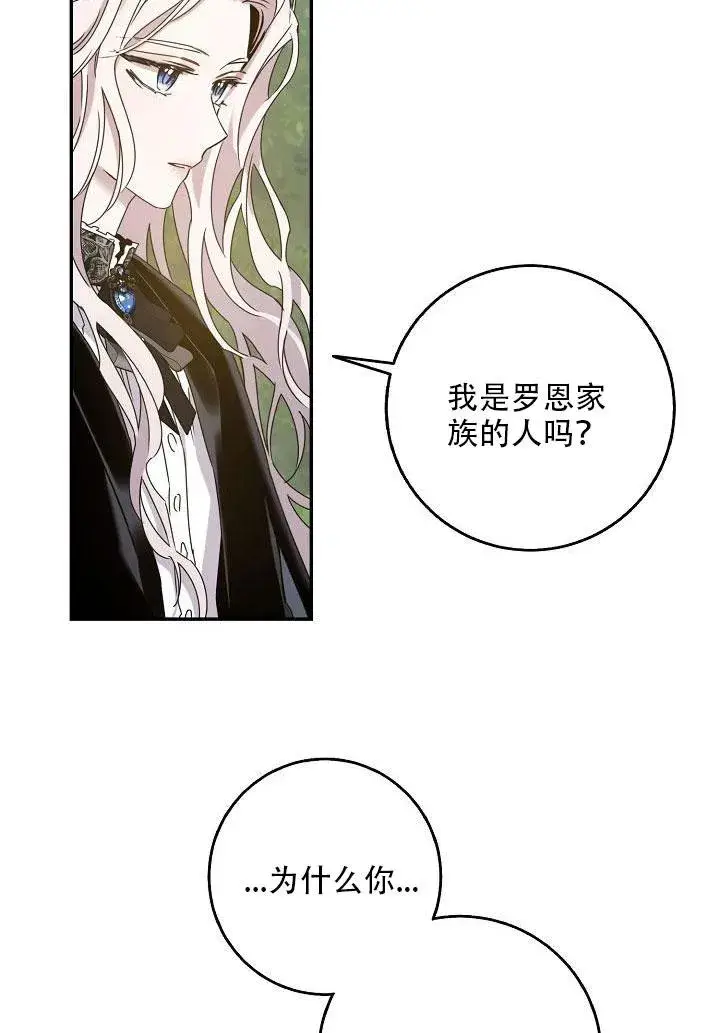 《驯服暴君后逃跑了》24.白纸图57