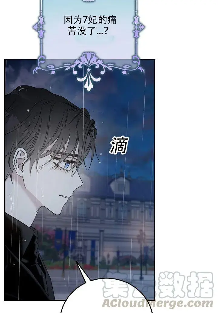 《驯服暴君后逃跑了》24.白纸图6