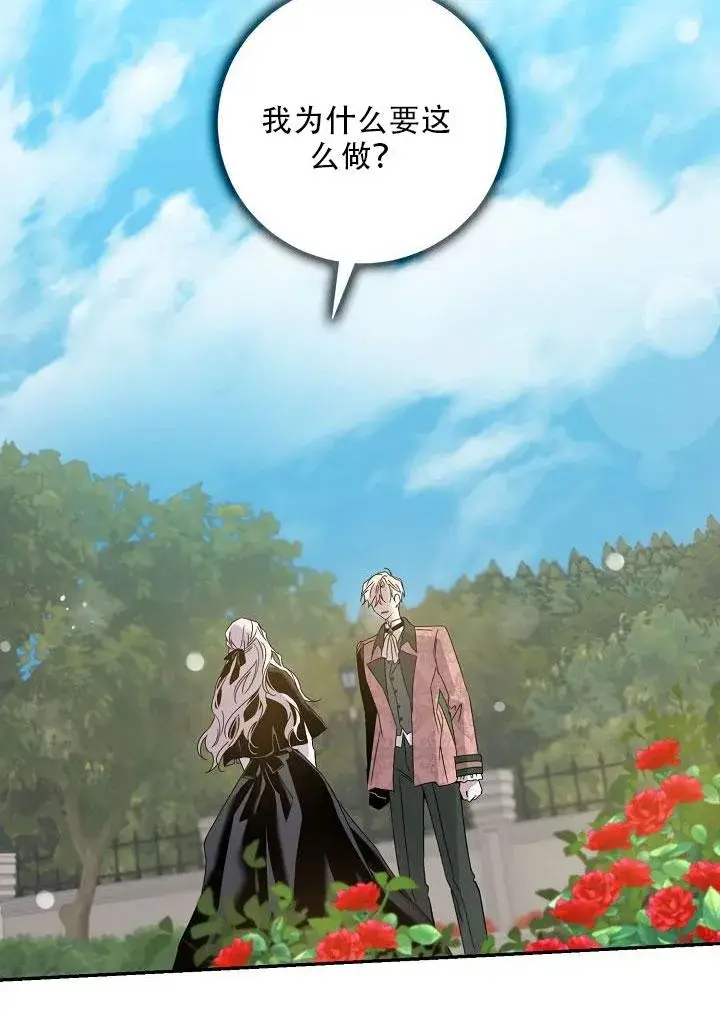 《驯服暴君后逃跑了》24.白纸图60