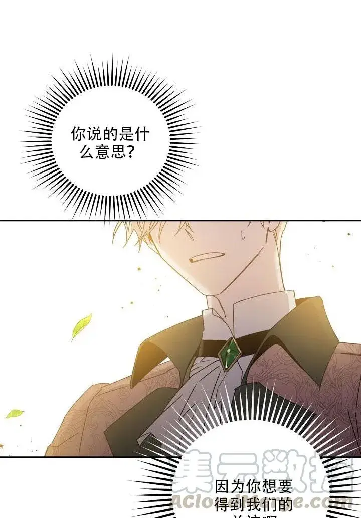 《驯服暴君后逃跑了》24.白纸图61