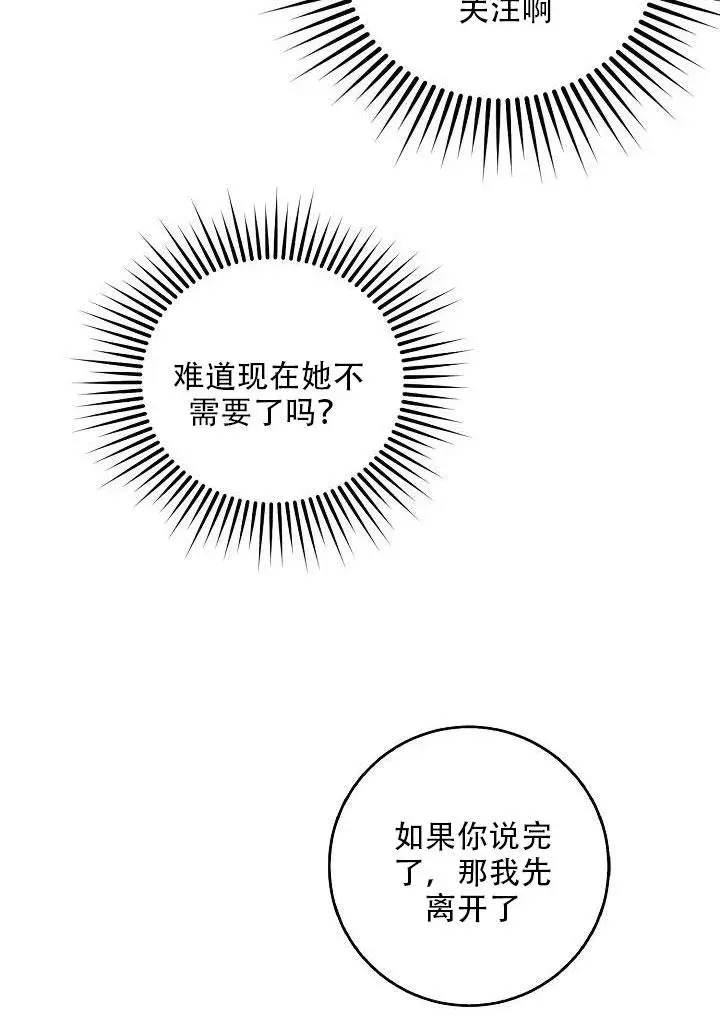 《驯服暴君后逃跑了》24.白纸图62