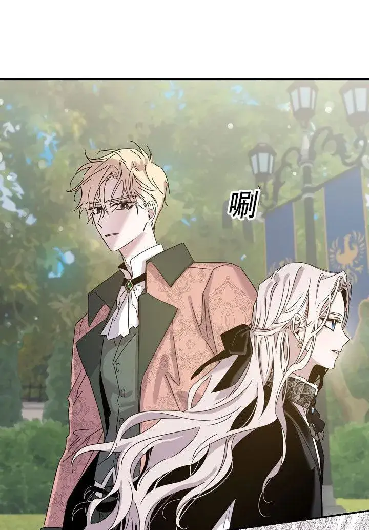 《驯服暴君后逃跑了》24.白纸图63
