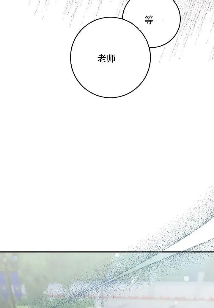 《驯服暴君后逃跑了》24.白纸图65