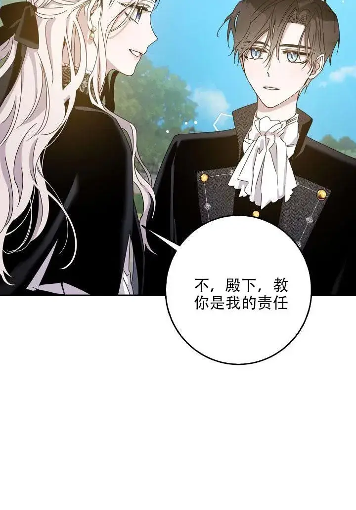 《驯服暴君后逃跑了》24.白纸图68