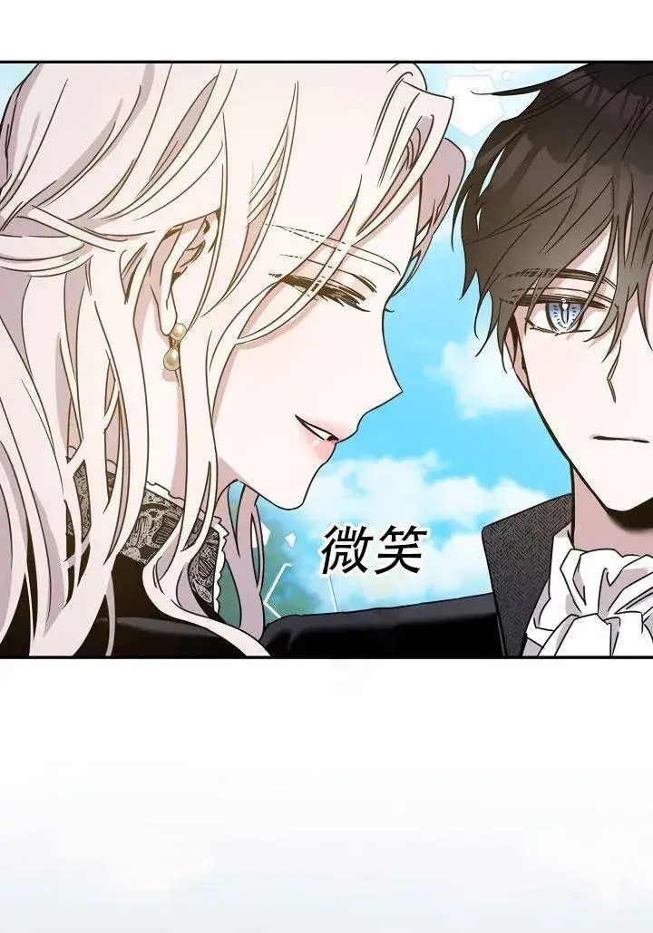 《驯服暴君后逃跑了》24.白纸图69