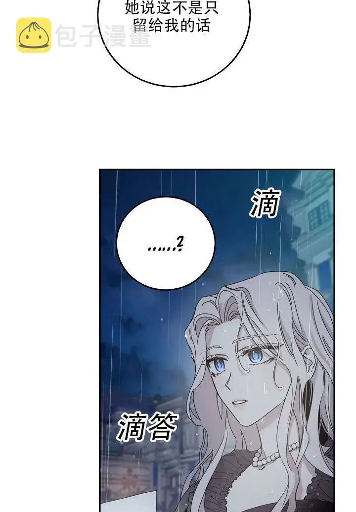 《驯服暴君后逃跑了》24.白纸图7