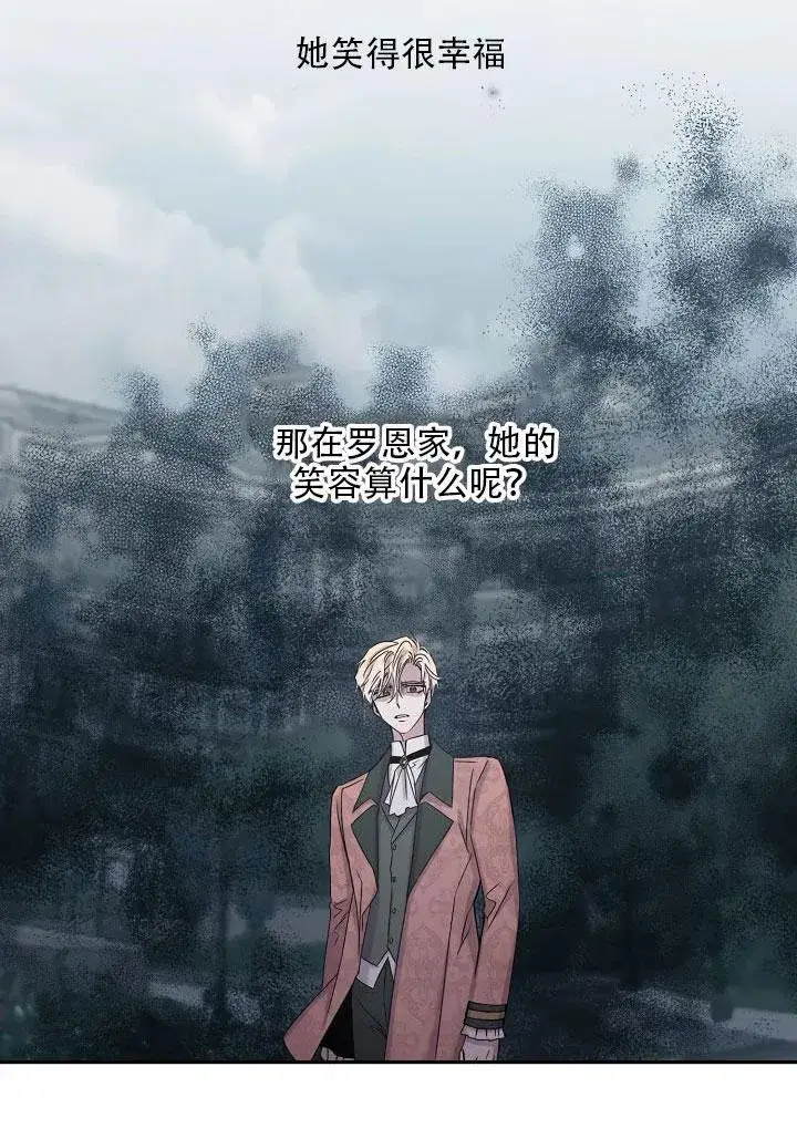 《驯服暴君后逃跑了》24.白纸图70