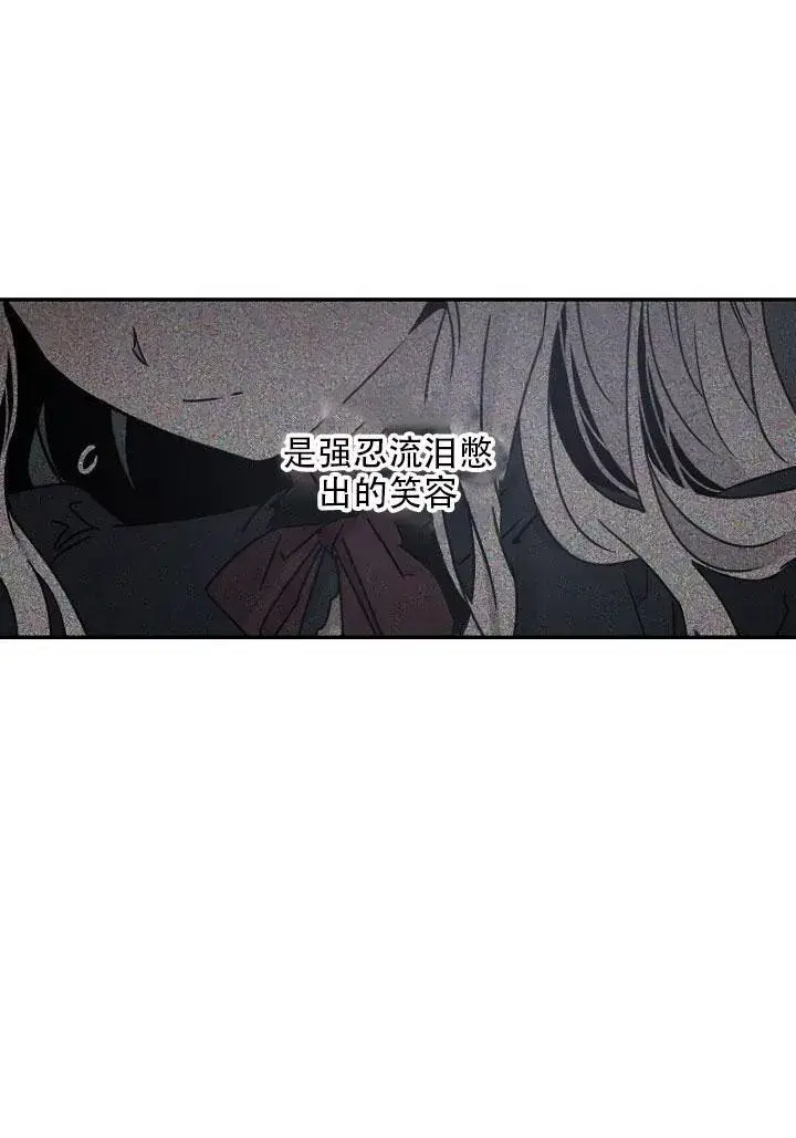 《驯服暴君后逃跑了》24.白纸图74