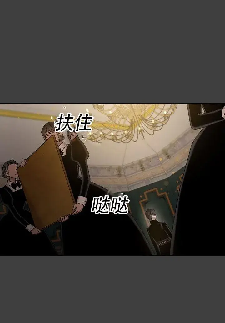 《驯服暴君后逃跑了》24.白纸图77