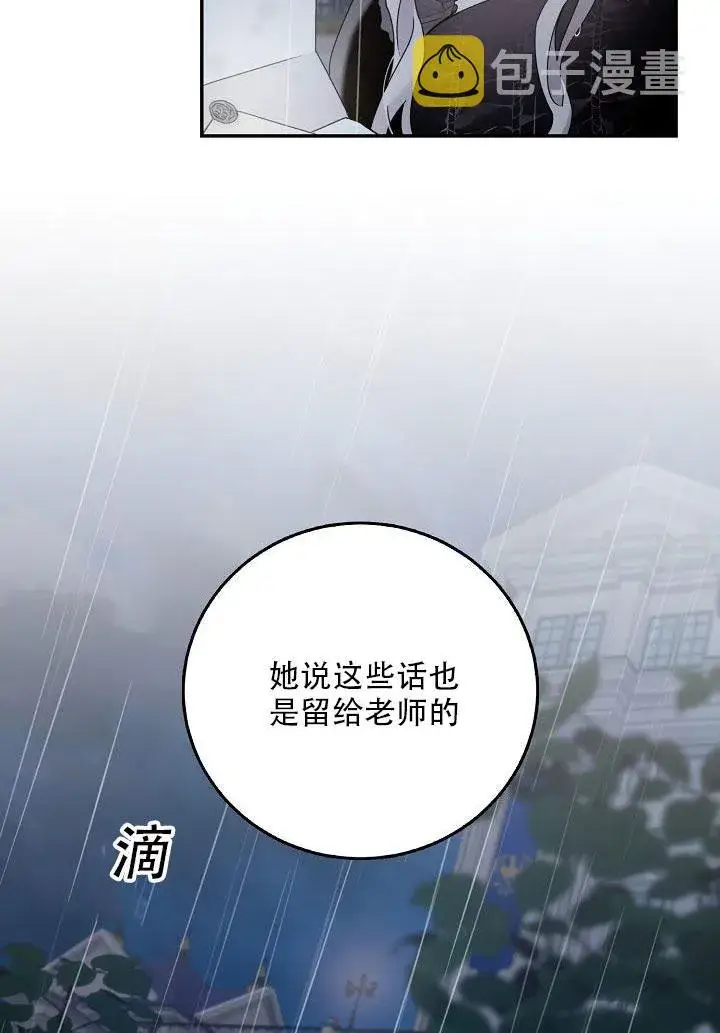 《驯服暴君后逃跑了》24.白纸图8