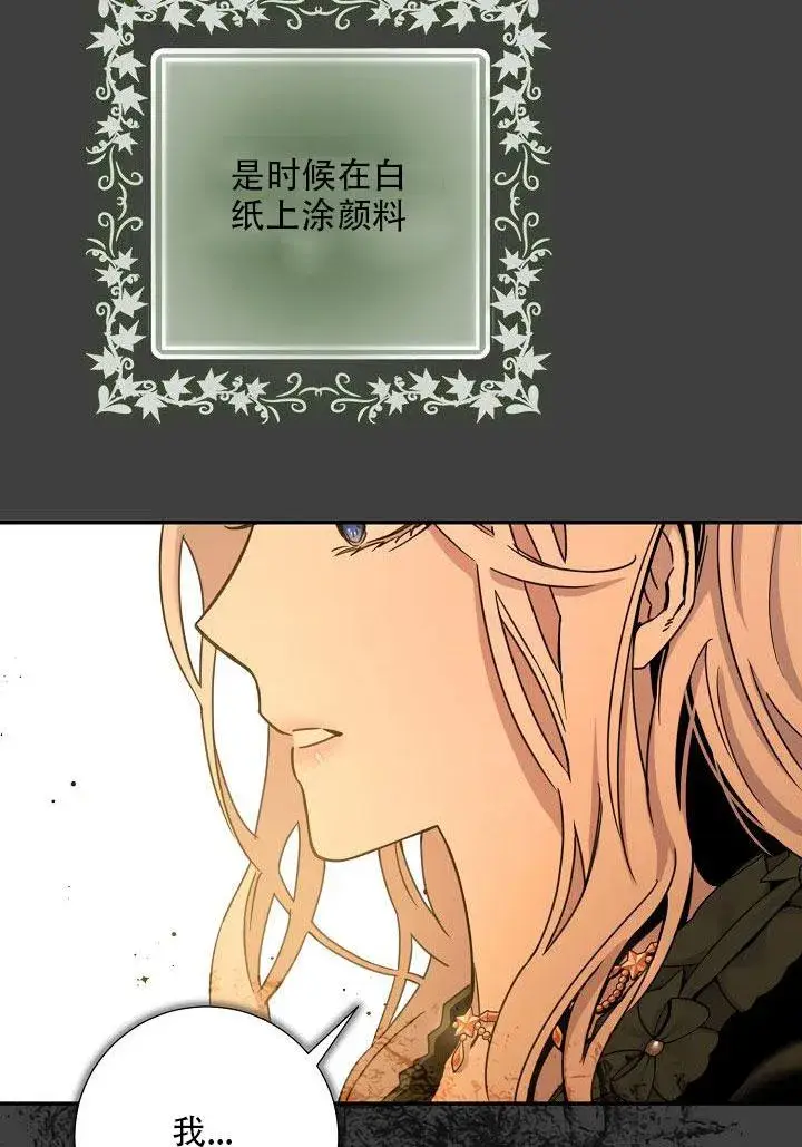 《驯服暴君后逃跑了》24.白纸图82