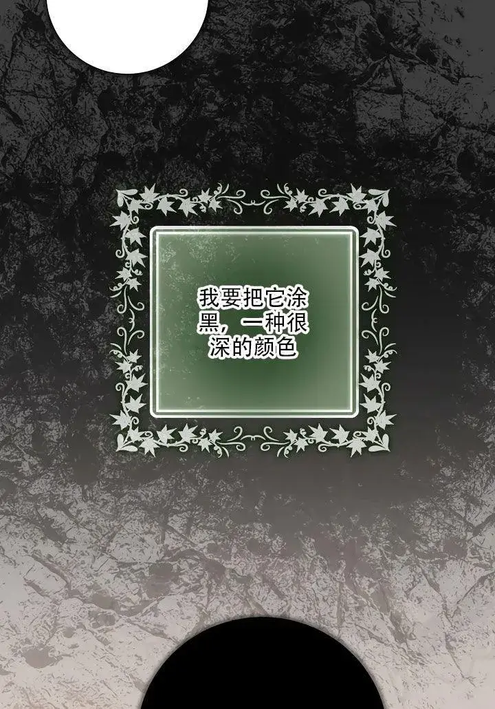 《驯服暴君后逃跑了》24.白纸图83