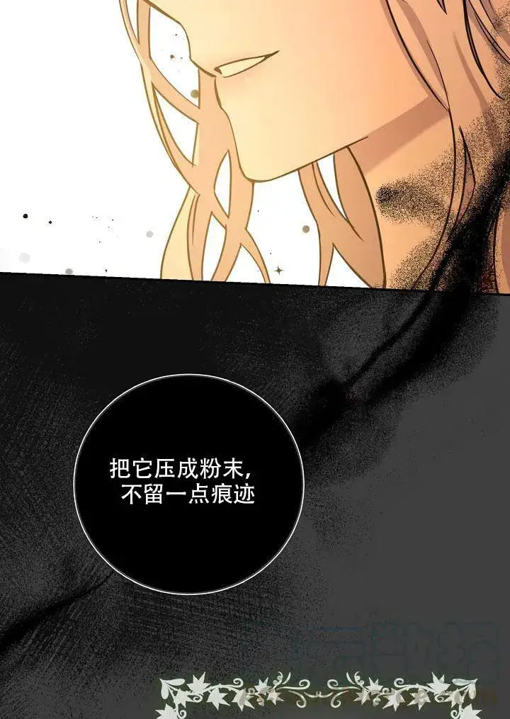 《驯服暴君后逃跑了》24.白纸图86