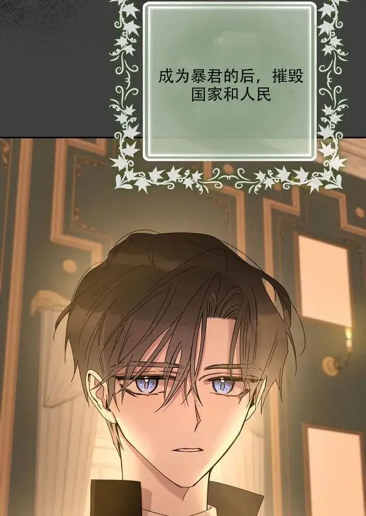 《驯服暴君后逃跑了》24.白纸图87